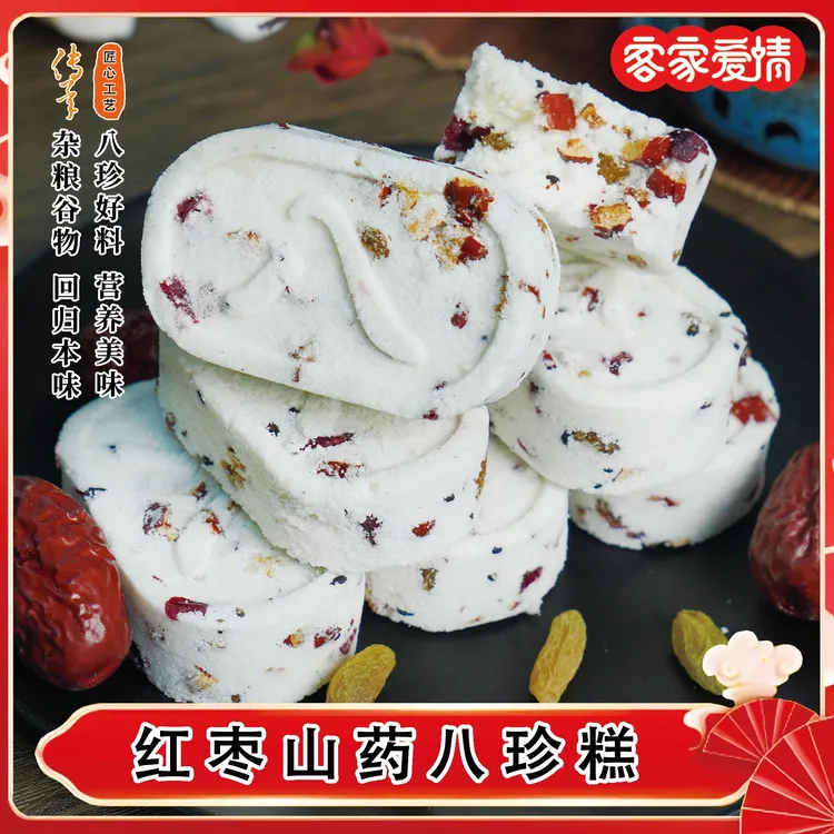客家爱情坚果茯苓八珍糕老字号非遗轻食孕妇健康糕点粗粮代餐零食