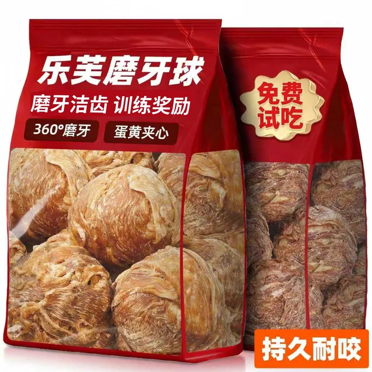狗狗零食磨牙棒乐芙球磨牙中小型犬宠物零食咕噜咬胶蛋黄鸡肉洁齿