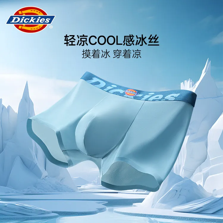 Dickies【真冰丝】男士内裤7A抑菌夏透气欧若风速干凉爽薄大码无痕
