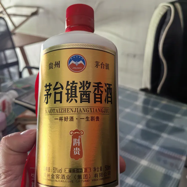 白酒瓶瓶，白酒瓶瓶