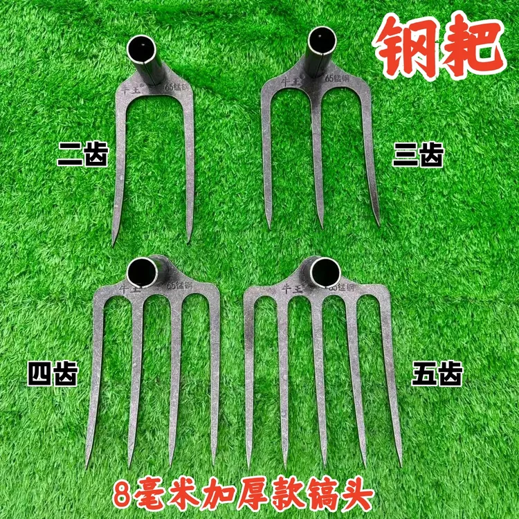 新款65锰钢叉锄齿耙刨地耙子加厚钉耙翻地农用松土锰钢锄头刨花生