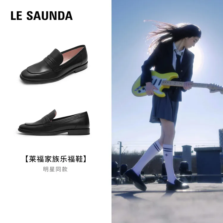 莱尔斯丹莱福家族2025春季新款小香风一脚蹬乐福皮鞋女单鞋19002
