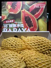 【小乐优选】  海南树熟木瓜红心木瓜 一箱5斤左右  清新香甜新鲜