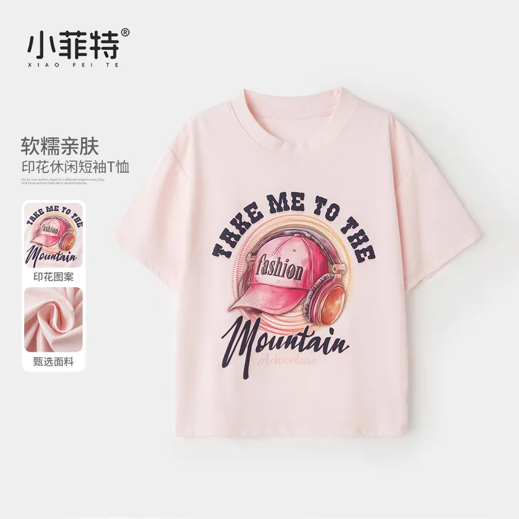 小菲特夏季新款女童休闲薄款短袖t恤中大童时髦圆领半袖QQYX51409