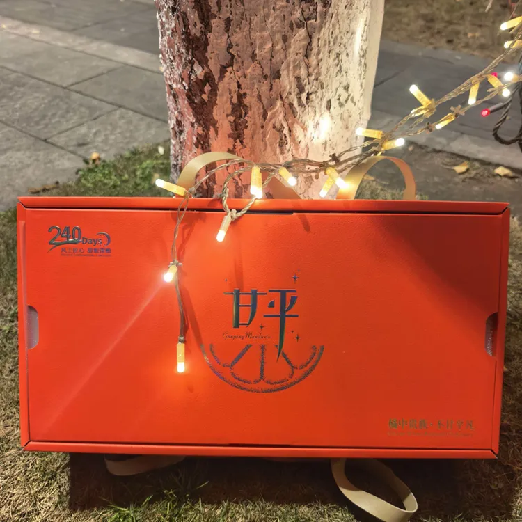 四川正宗甘平柑橘皇后皮薄汁多新鲜水果高端礼盒