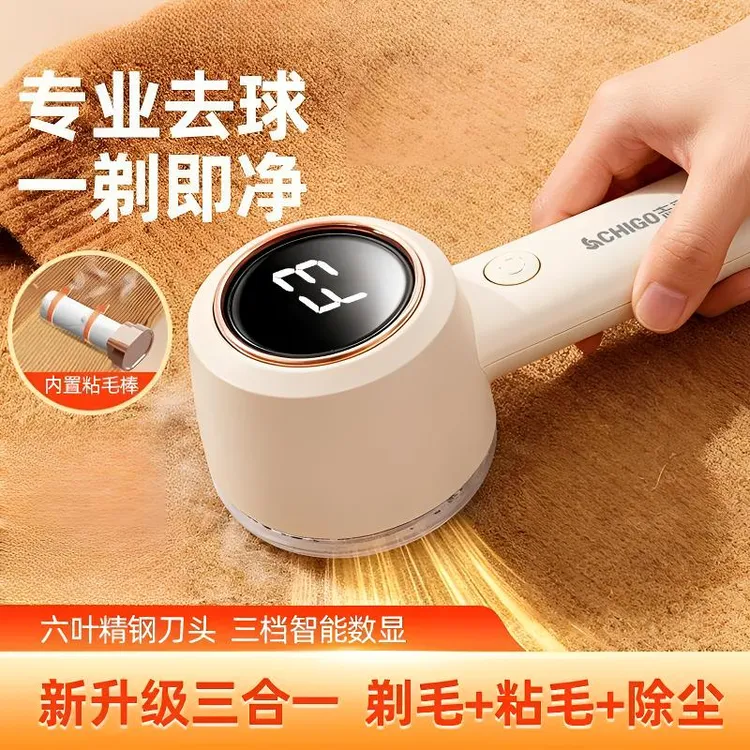 衣服除毛强力毛球修剪器去毛球粘毛神器吸剃毛充电式三合一