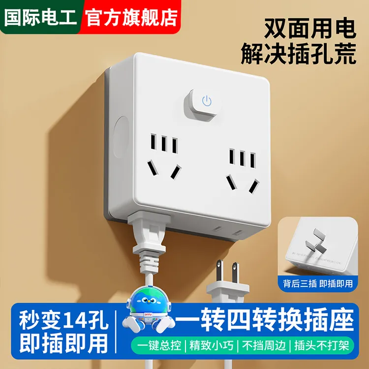 家用多功能插座86型无线转换插头扩展式插座转换器魔方明装面板