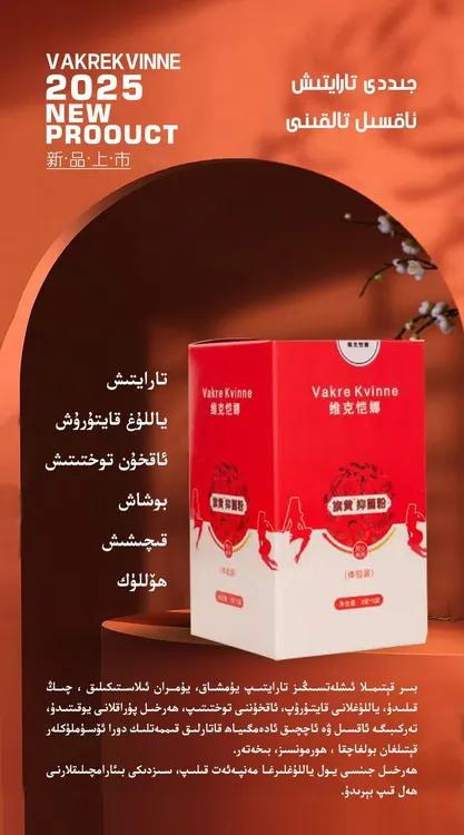 vakre kvinne私处护理 taraytix  talkini