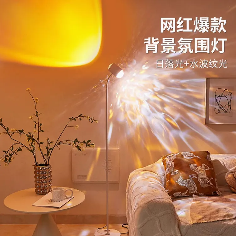 水波纹氛围灯日落灯直播间背景装饰灯补光灯创意客厅夕阳红落地灯