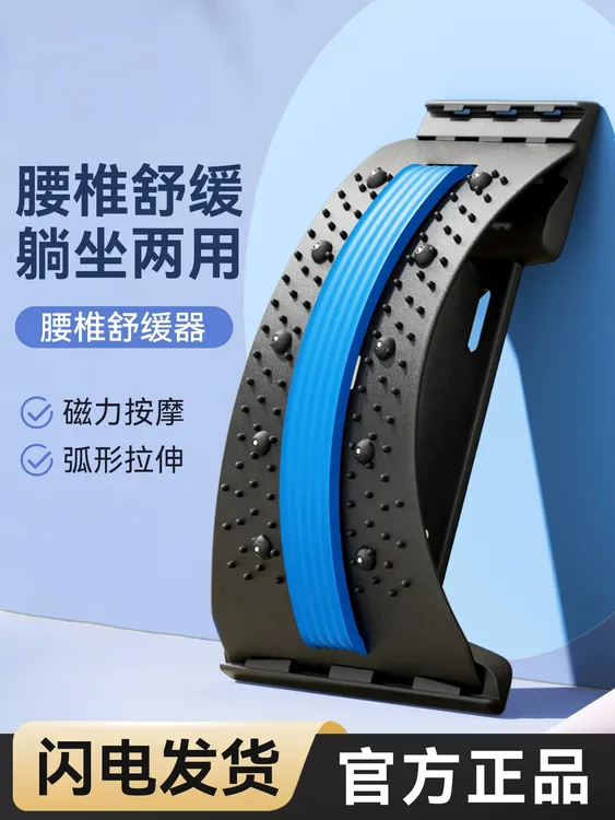 顶腰板脊椎矫正器腰椎舒缓拉伸腰部托举神器间盘突腰疼牵引按摩仪