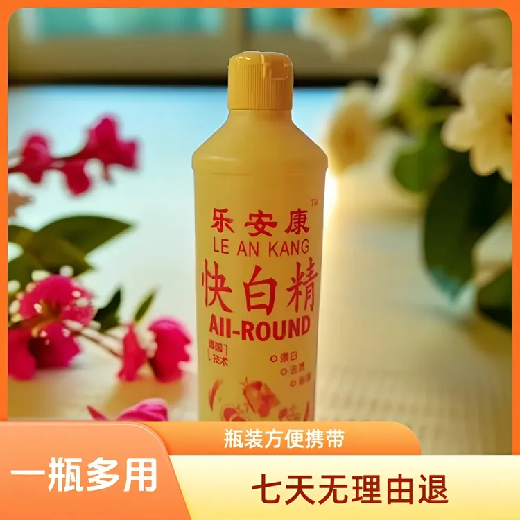 快白精氯酸钠漂白水除菌去渍净白抑菌瓶装快白精去污去油漂白剂