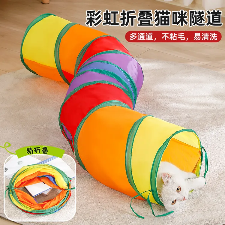 逗猫棒猫玩具小猫咪隧道玩具钻洞自嗨解闷猫隧道小猫用品逗猫神器