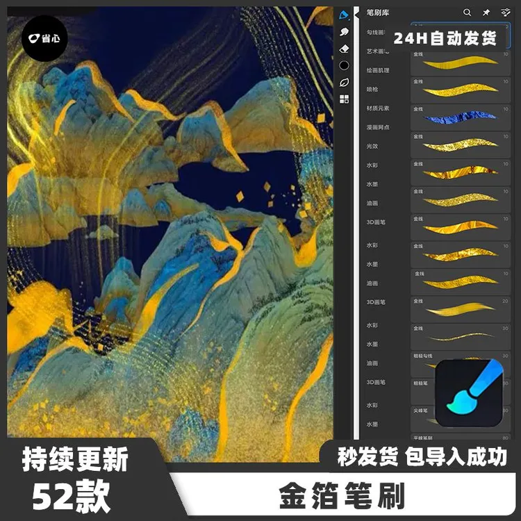 金箔笔刷画世界pro笔刷仿真金箔亮片闪光金粉国潮古风