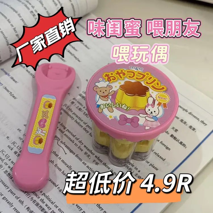咪露布丁玩具过家家朋友女生礼物解压生日礼物小朋友玩具女友礼品