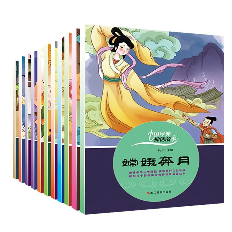 小红帆彩图注音版幼儿园绘本全12册经典神话故事儿童绘本