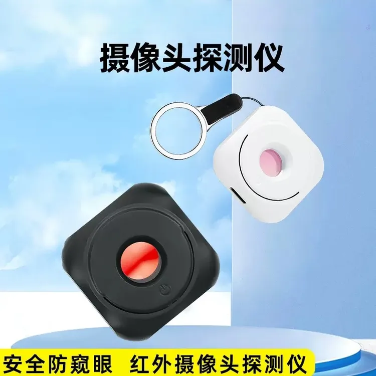 便携式摄像头探测仪器精准防窥通用迷你加强红外距离检测