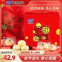 港荣经典蒸蛋糕团团圆圆寓意走亲戚送礼大礼包零食糕点