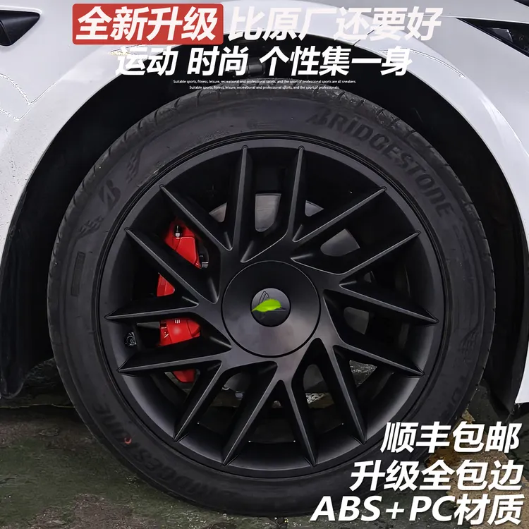 适用25款特斯拉焕新版model3轮毂盖原车寸车轮圈保护罩改装运动款