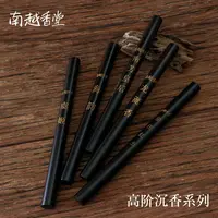 【高阶沉香合集】收藏级线香10g 天然 高等级 海南越南芽庄富森