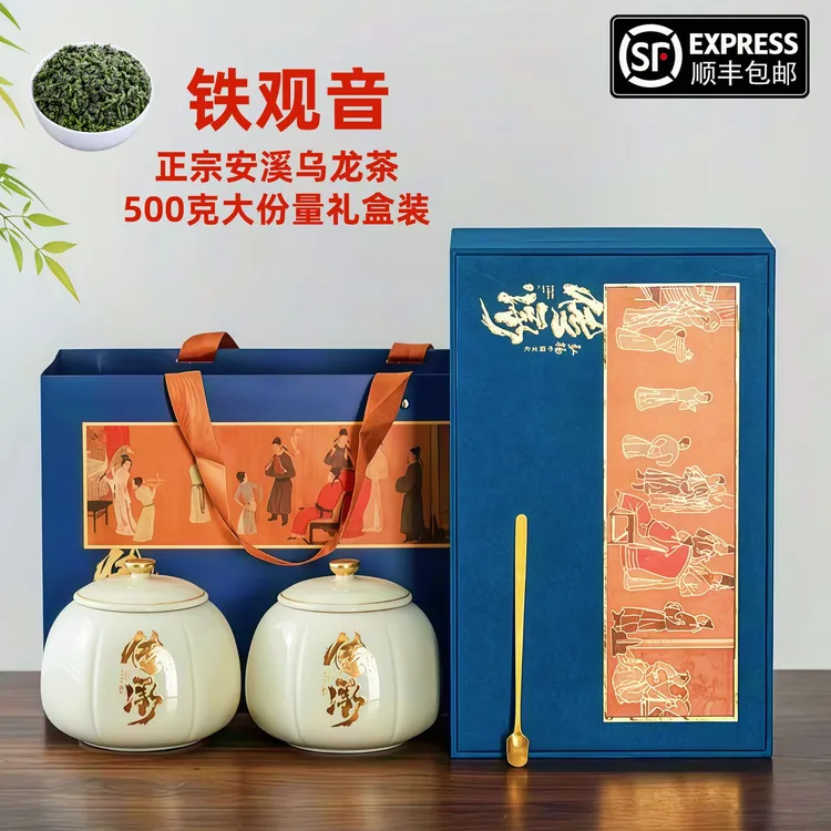 安溪铁观音茶叶正宗乌龙茶兰花香茶叶高端礼盒装送人（传承雅兰）