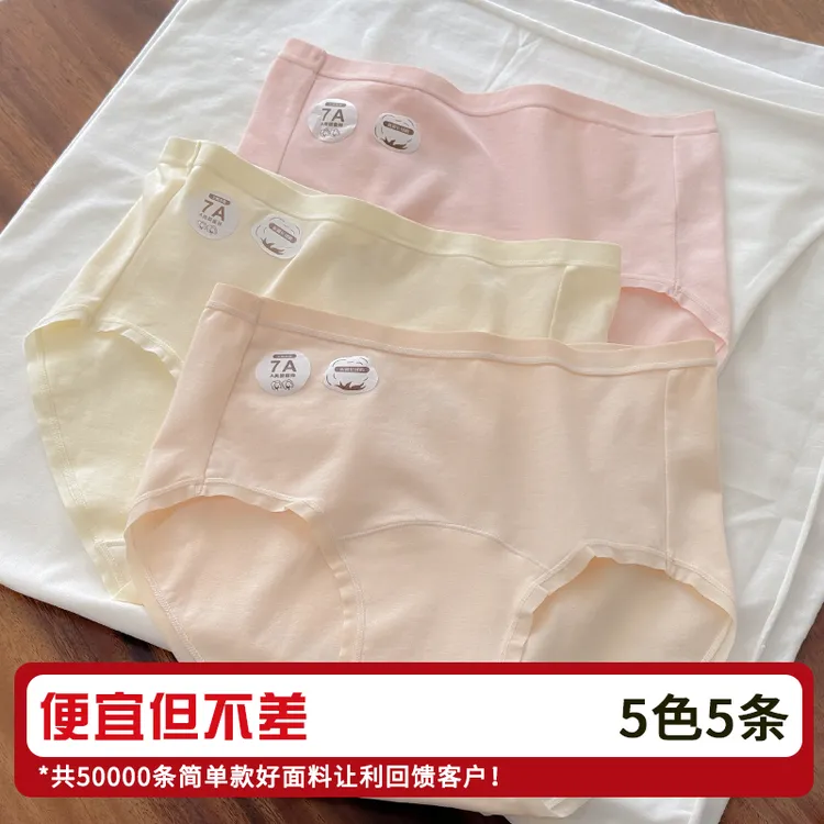 【低价但不差】A类内裤女纯棉高腰无痕不卡臀100%棉加长裆大码180斤