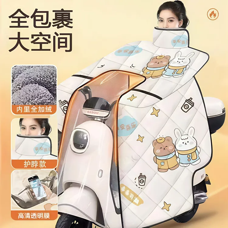 电动车冬季挡风被加厚保暖双面防水电动车防风被升级护脖加绒通用