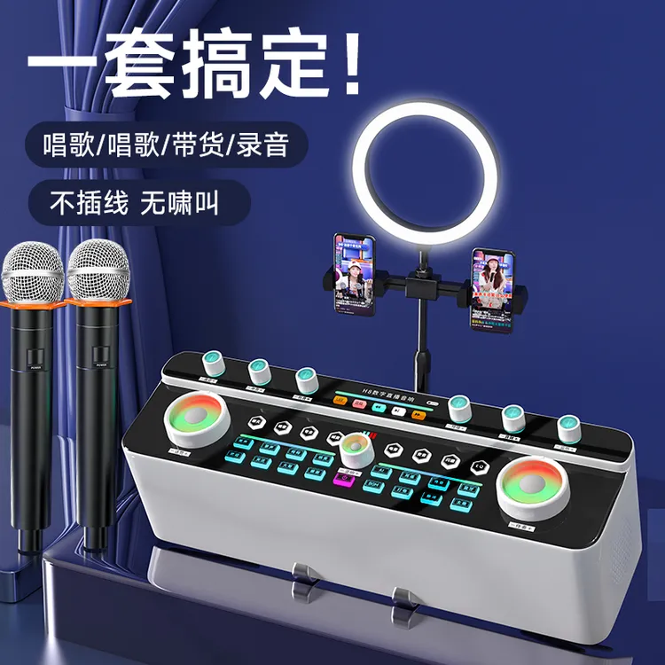 EARISE/雅兰仕专业直播唱歌可室内户外KTV声卡音响一体机套装