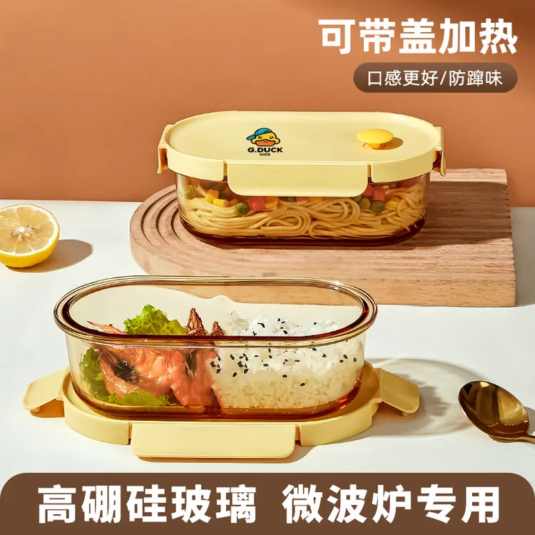 【廖廖专属】希乐扣2只装琥珀色椭圆饭盒高硼硅玻璃可带盖进微波炉加热冷冻