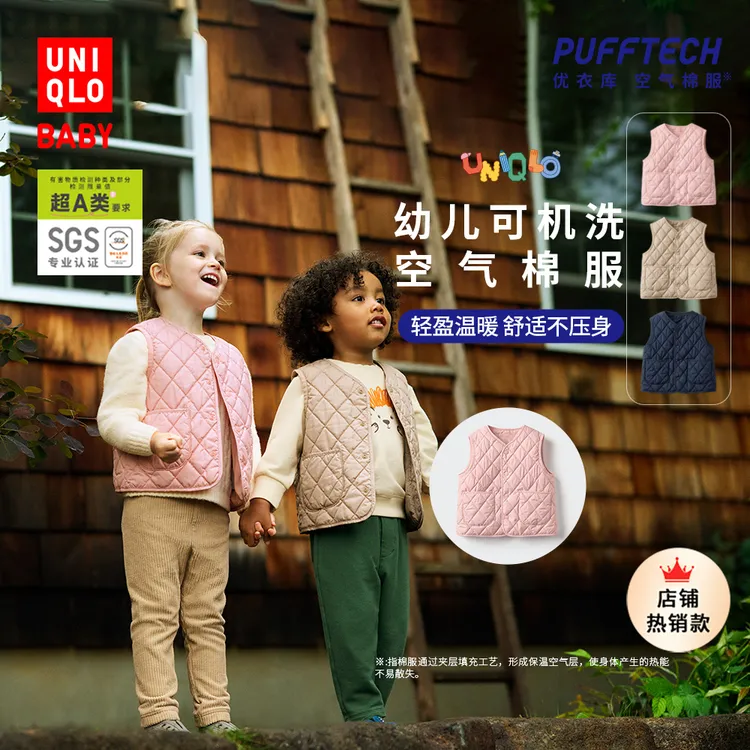优衣库婴幼儿宝宝PUFFTECH空气棉服可机洗背心马甲25新款478428