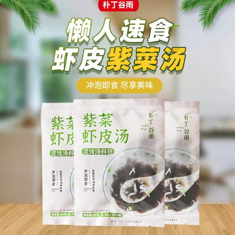 【朴丁谷雨】紫菜虾皮汤混沌汤料包速食汤裙带菜虾皮冲泡小包装学生