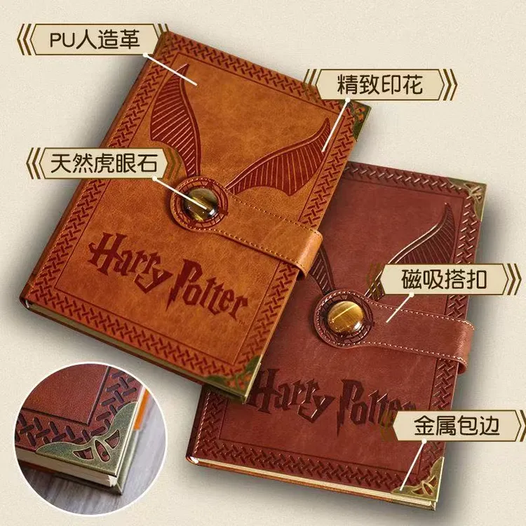 【正版哈利波特飞贼本】正版周边手账本 瑶哥文具