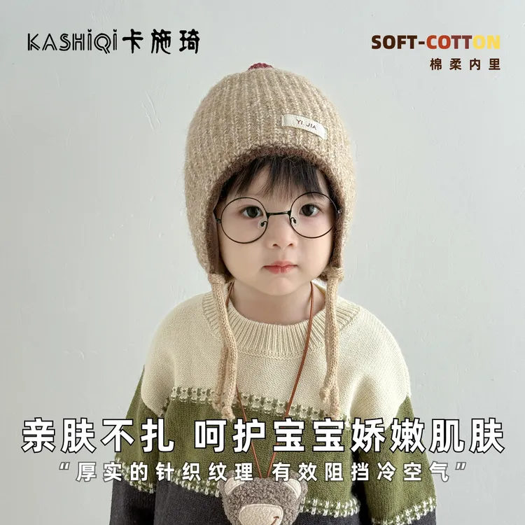儿童帽子宝宝秋冬季韩版护耳帽男女童系带保暖防风针织毛线帽百搭