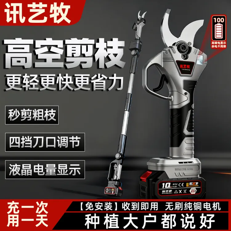 德国进口电动剪刀修枝剪果树无线锂电粗枝充电式强力园艺树枝剪子