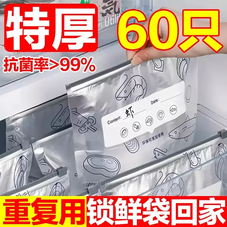 【新客福利】铝箔家用食用保鲜袋膜加厚铝箔保鲜袋厨房冷藏食物冷冻