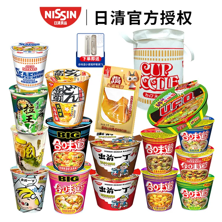 【全家桶PROMAX 16件+超大桶】日清合味道多口味混合日本方便面泡面