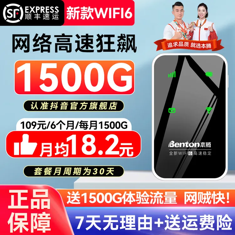 2025新款随身wifi6官方正品移动无线网络大流量便携带上网路由器