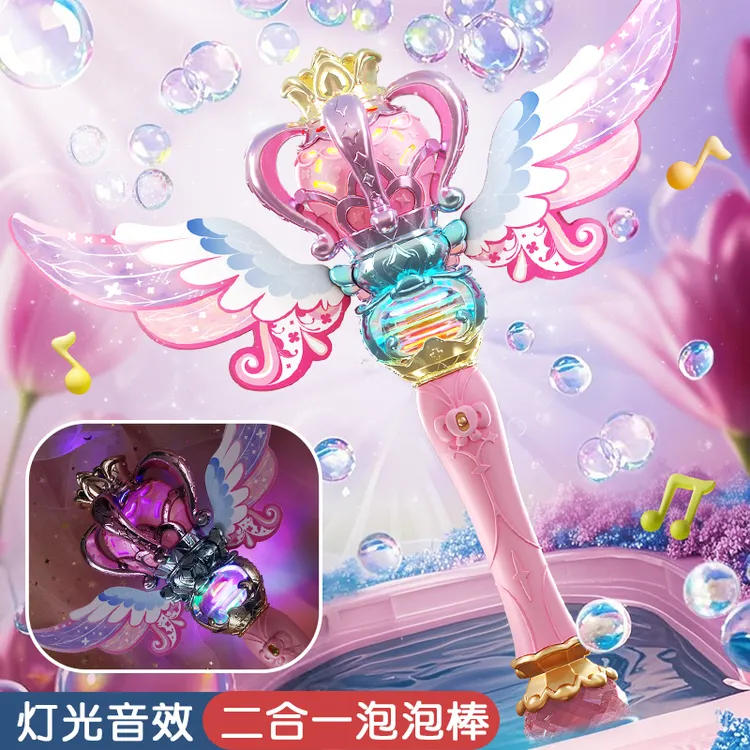 2025新款泡泡机玩具仙女棒女孩手持泡泡棒全自动电动儿童生日礼物