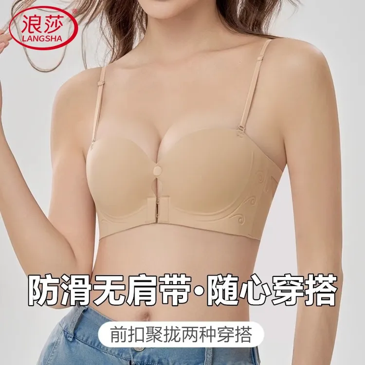 浪莎无肩带前扣内衣女士小胸聚拢显大平胸专用上托防滑隐形文胸罩