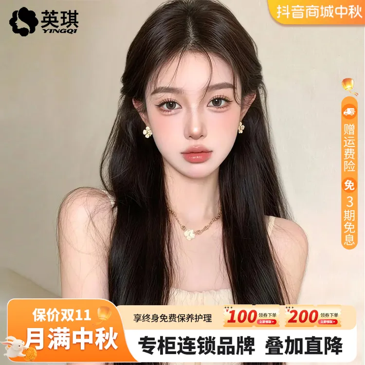 【清冷高级感】英琪假发女款黑长直轻薄舒适隐形真人发丝假发全头套
