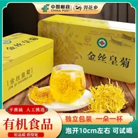 【老秦推荐】射阳洋马镇金丝皇菊菊花茶6cm大朵泡开10cm 独立包装