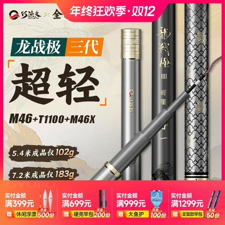 【至轻小综合】龙战极三代超硬4H手竿鲫鲤小综合竿高碳鱼竿野钓鱼竿商品图