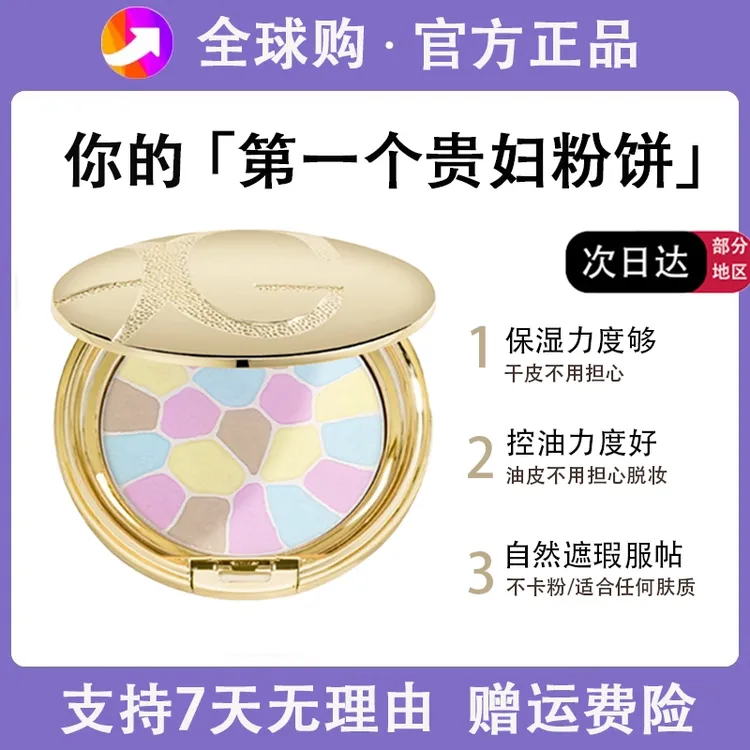 E大饼粉饼定妆散粉蜜粉正装贵妇粉饼奥尔滨便携装8.8g家庭装27g