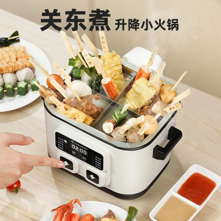 班尼兔关东煮升降电火锅分体式家用多功能料理锅蒸煮煎烤宿舍