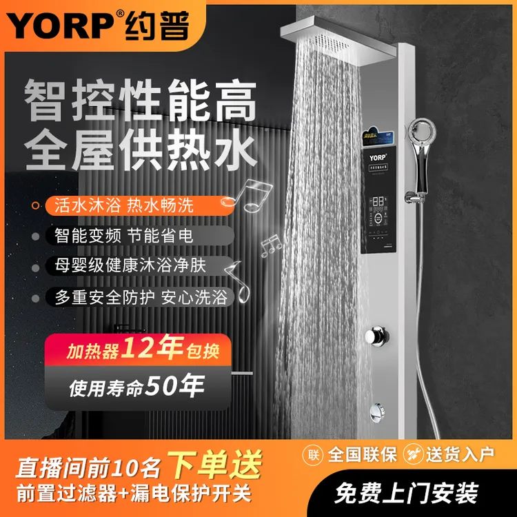 YORP约普集成热水器变频恒温加热家用出租房挂式洗澡洗碗大容量