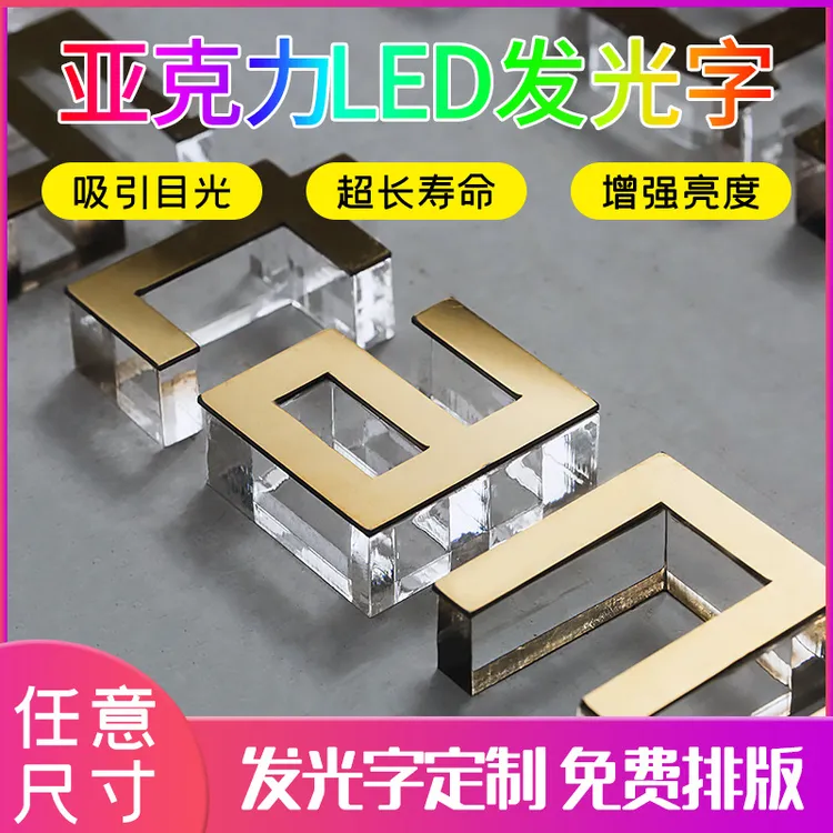 厂家透明亚克力水晶字招牌制作室内logo背景墙亚克力LED发光字