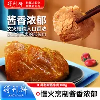 【仁汇优品S】得利斯酱牛肉100g*10