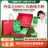 新国标有机0蔗糖高钙高蛋白中老年儿童羊奶粉羊奶粉中老年