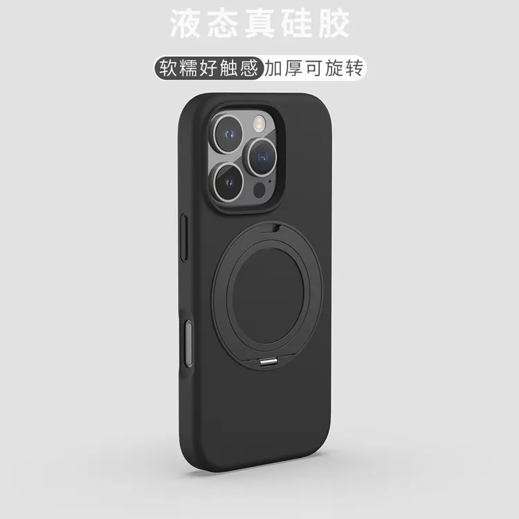 新款真液态硅胶360支点旋转支架磁吸手机壳适用iPhone16pro保护壳