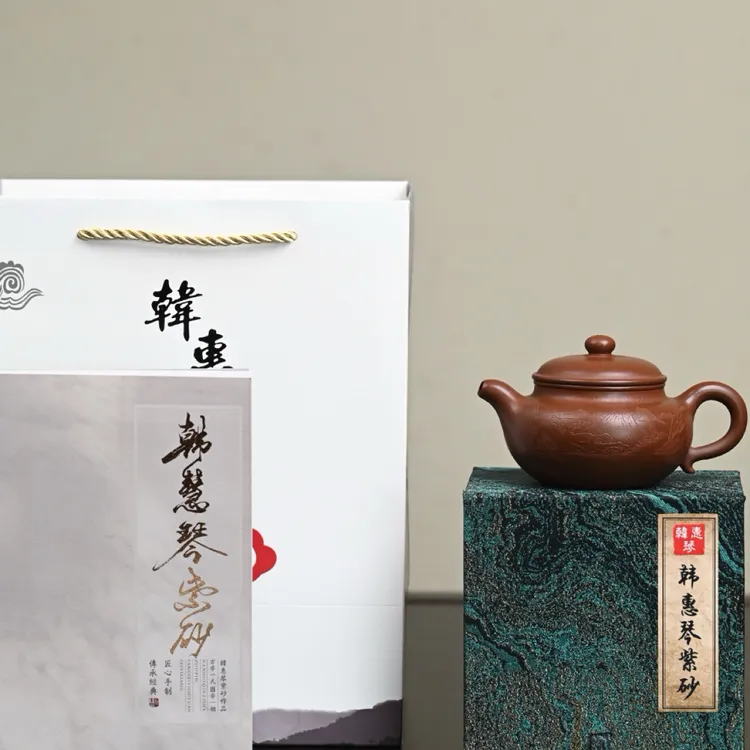 『仿古』老紫泥·容量250cc·14孔出水·内推·韩惠琴（