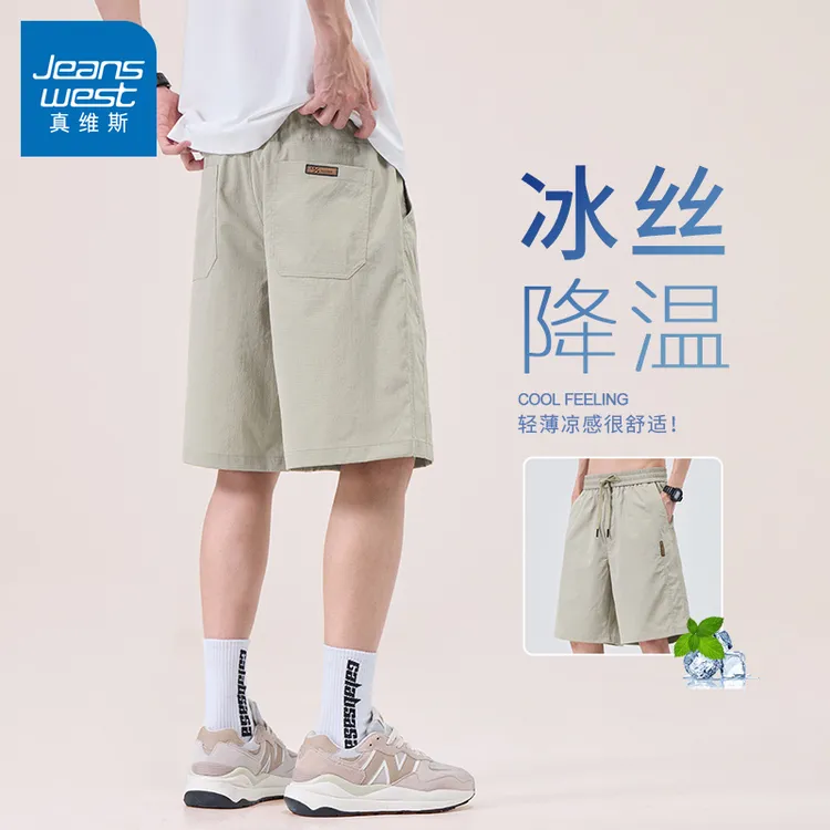 真维斯夏季冰丝速干运动短裤男款宽松百搭新款潮牌速干直筒五分裤